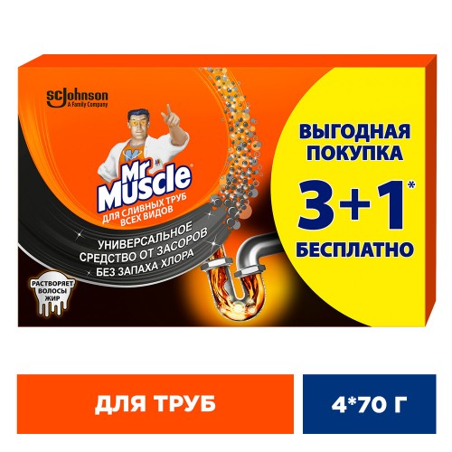 Мистер Мускул гранулы для сливных труб всех видов 4*70г